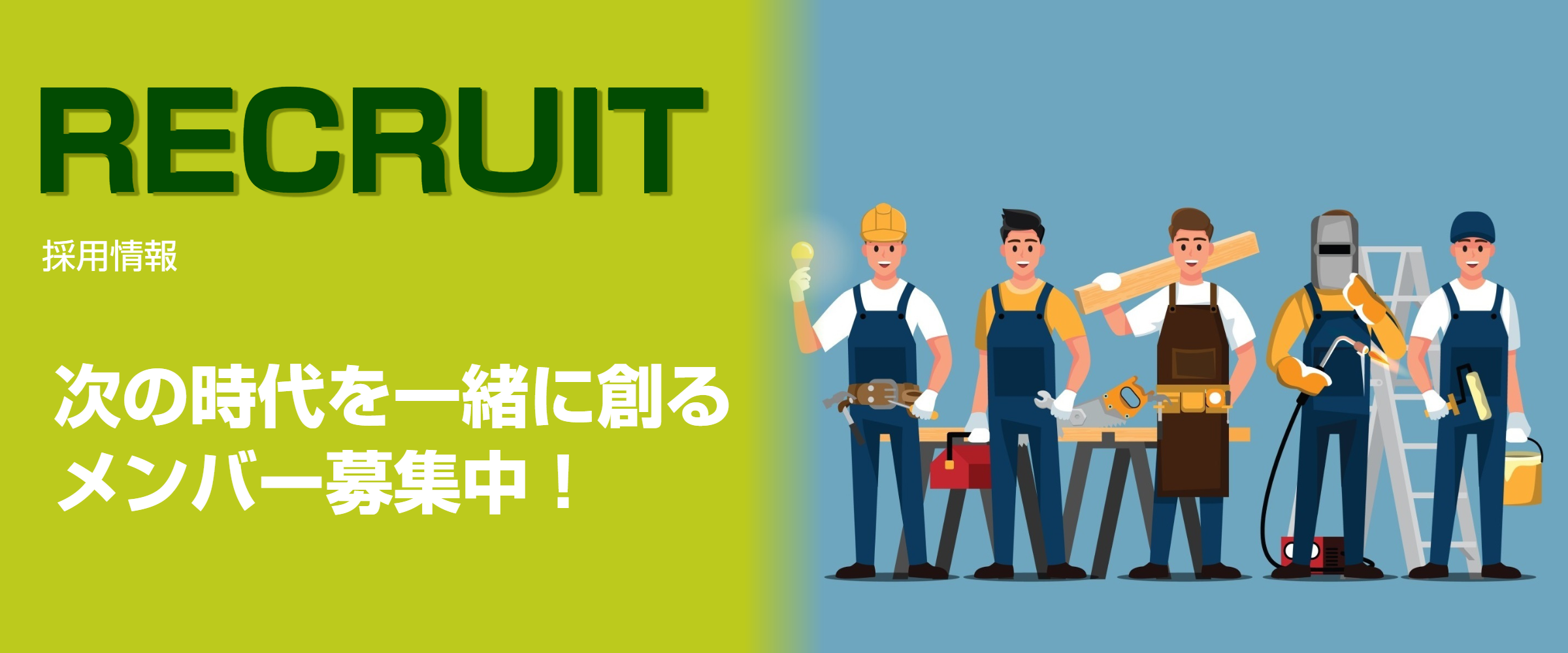 株式会社en-tech